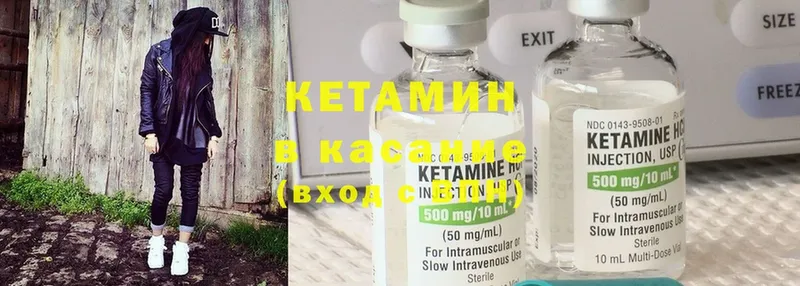 ОМГ ОМГ ССЫЛКА  Муром  КЕТАМИН ketamine 