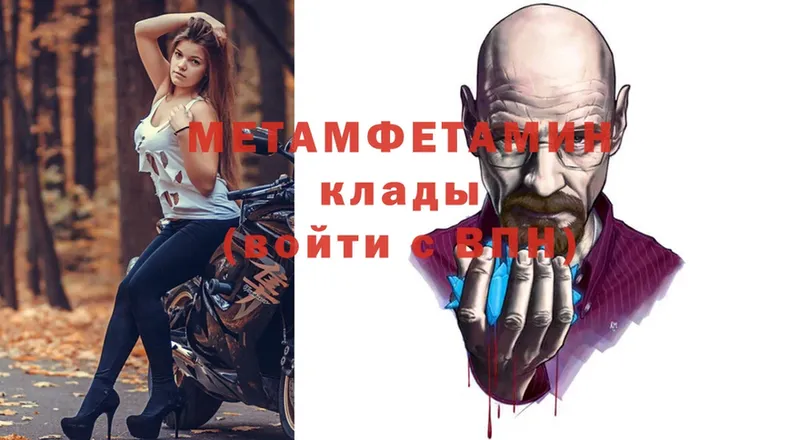 Метамфетамин Methamphetamine  Муром 